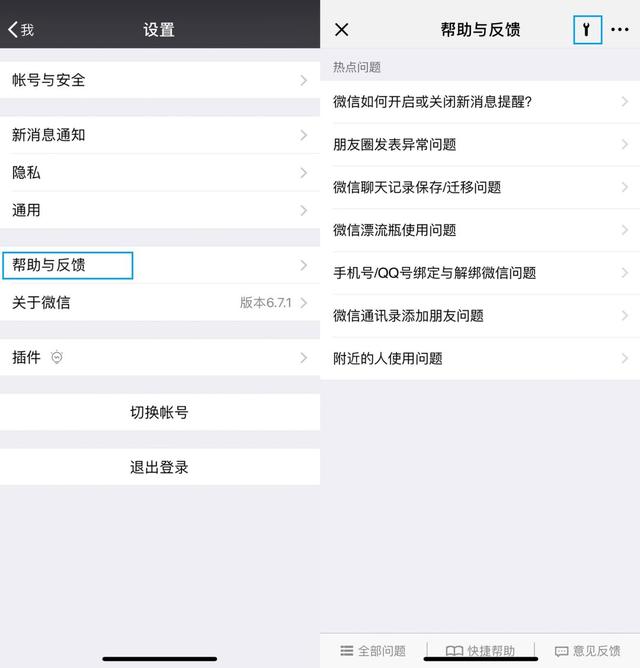 手賤誤刪了好友微信？這5個方法能悄悄把TA加回來
