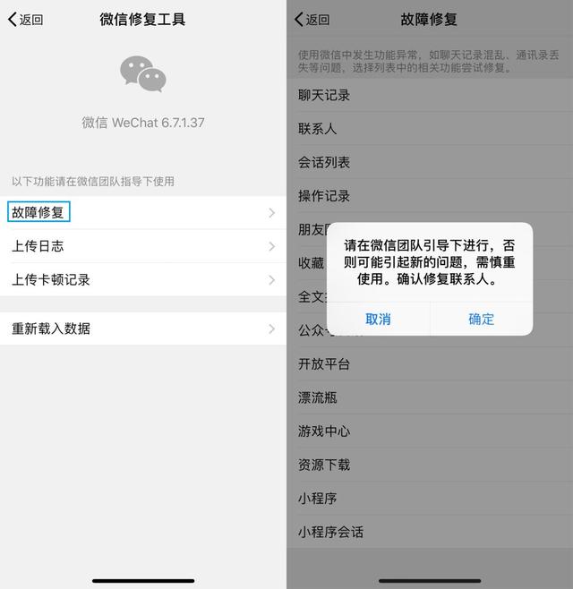手賤誤刪了好友微信？這5個方法能悄悄把TA加回來