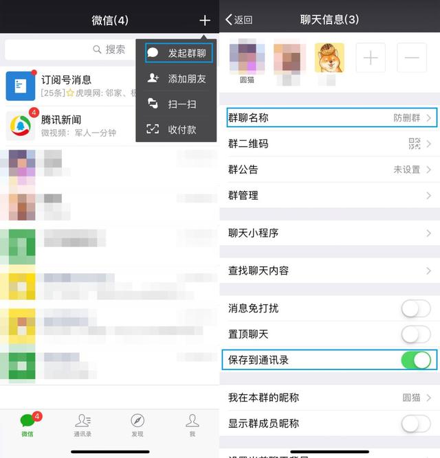 手賤誤刪了好友微信？這5個方法能悄悄把TA加回來