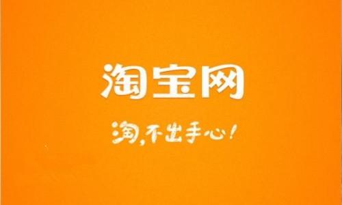 淘寶的貨源想知道從哪里來嗎？
