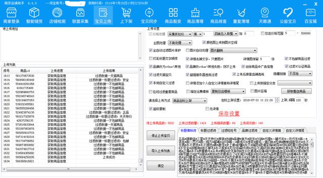 淘寶的貨源想知道從哪里來嗎？