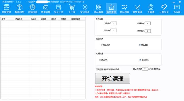 淘寶的貨源想知道從哪里來嗎？
