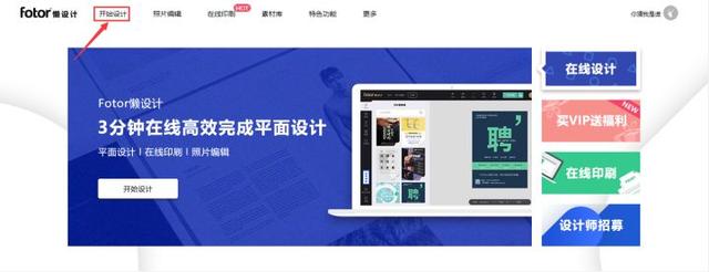 Fotor懶設計·如何設計電子版邀請函？