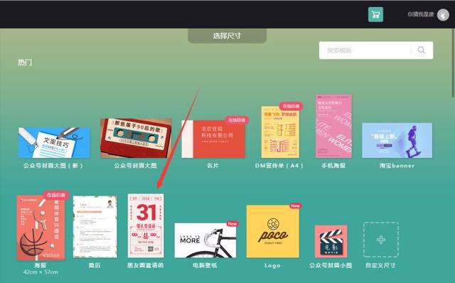 Fotor懶設計·如何設計電子版邀請函？
