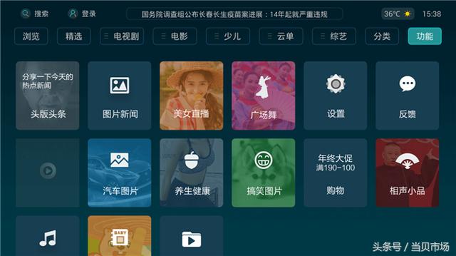 盤點2018年智能電視熱度最高的主流瀏覽器！親測實用