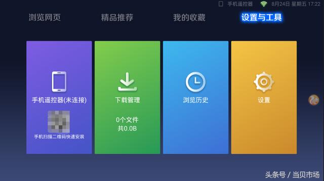 盤點2018年智能電視熱度最高的主流瀏覽器！親測實用