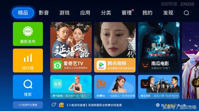盤點2018年智能電視熱度最高的主流瀏覽器！親測實用