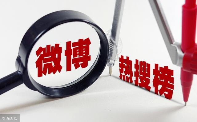 微博營銷｜微博推廣的3種方式，了解下
