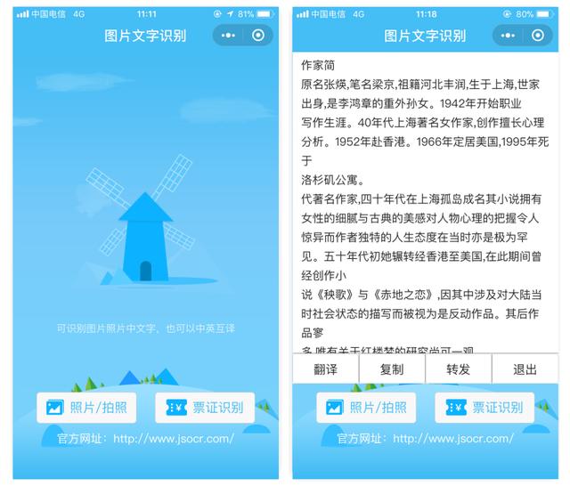 7個實用工具類小程序，關鍵時刻幫你大忙！