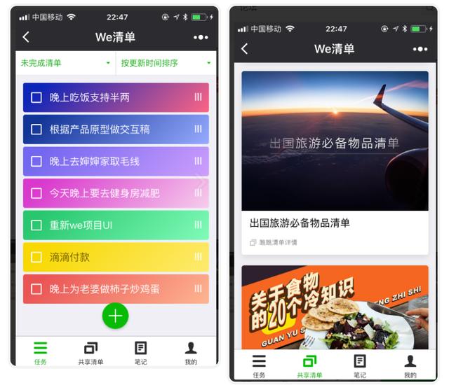 7個實用工具類小程序，關鍵時刻幫你大忙！