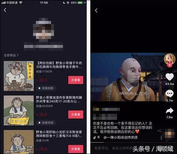 淘寶如何借助抖音推廣？新店如何借助抖音實現月銷100W+？