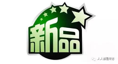 如何做好新產品的營銷推廣