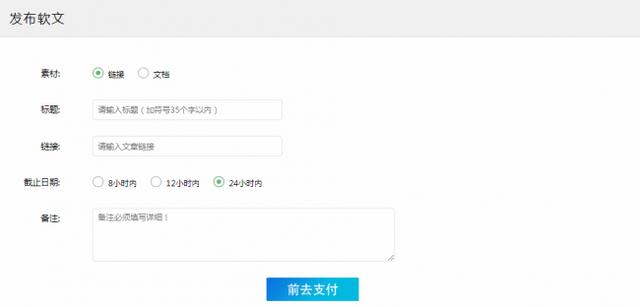 骨灰級網絡推廣者經驗之談(二):軟文推廣我是這樣做的