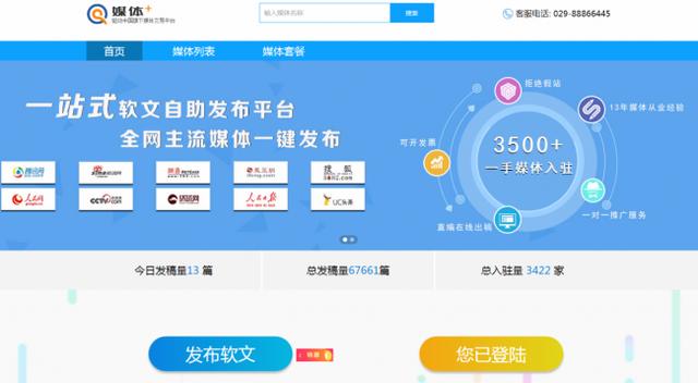 骨灰級網絡推廣者經驗之談(二):軟文推廣我是這樣做的