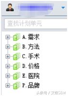 3年的SEM經驗，談談我是怎么做推廣的