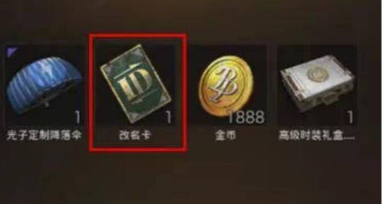絕地求生改名卡竟然可以這樣用，舉報了沒用，讓人尷尬