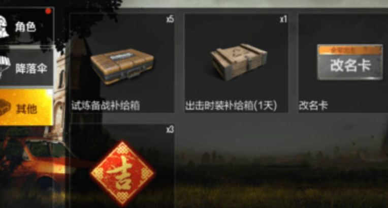 絕地求生改名卡竟然可以這樣用，舉報了沒用，讓人尷尬
