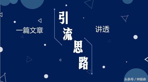 一個老套的微信引流方法，有效，人人可為