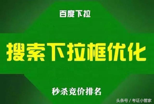 如何做百度搜索下拉框？百度搜索下拉框刷詞的技術原理解析