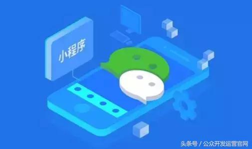 為什么要做小程序？做小程序的理由都在這兒了！
