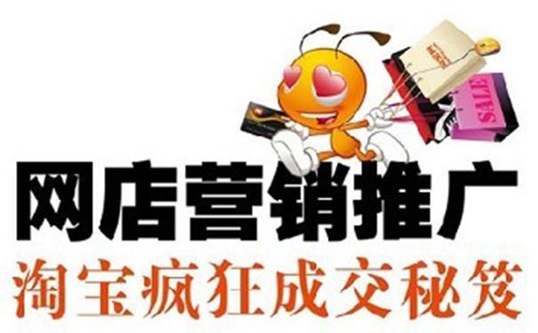 新手開淘寶店鋪要如何做推廣？有沒有簡單點的，免費的推廣方法？