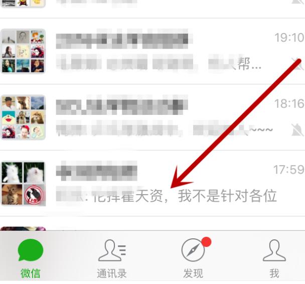 微信怎么導出聊天記錄
