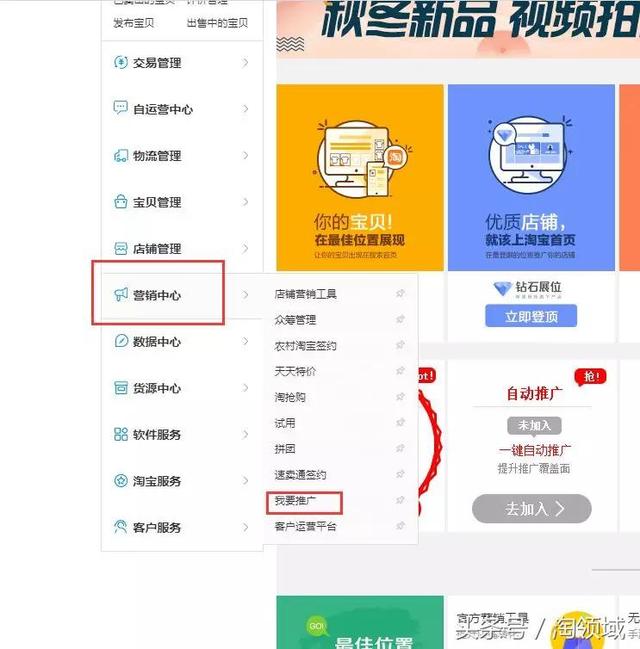 如何做好淘寶客推廣？