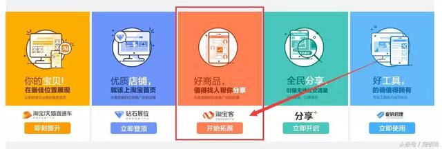 如何做好淘寶客推廣？