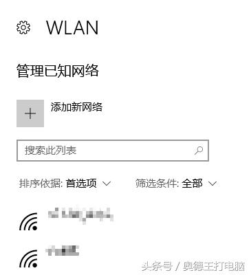 Win10中的WLAN設置打不開怎么辦