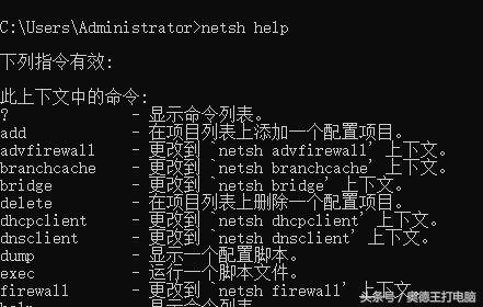 Win10中的WLAN設置打不開怎么辦