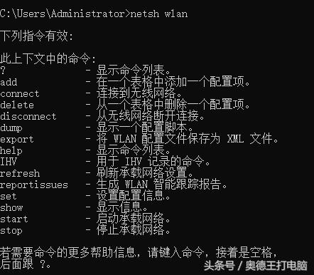 Win10中的WLAN設置打不開怎么辦