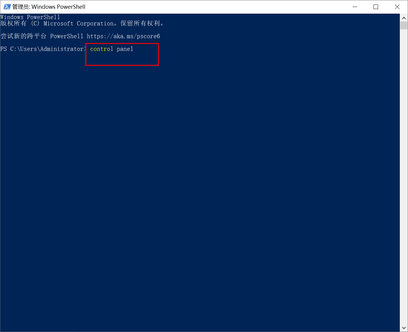 在Windows 10中打開控制面板的8種方法