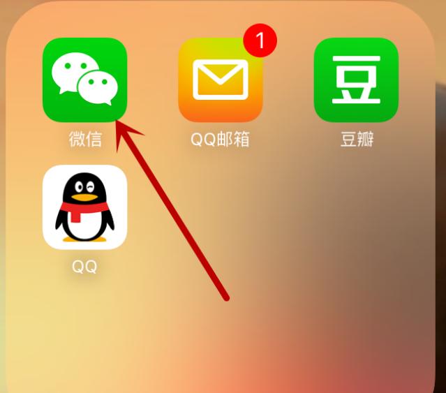 微信怎么導出聊天記錄