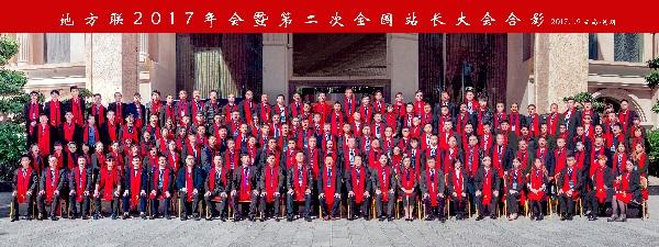 地方自媒體全國聯盟第二次站長大會