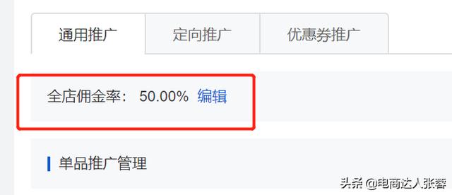 CPS推廣解決方案：分傭推廣（有贊客）業務介紹