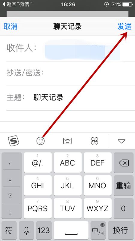 微信怎么導出聊天記錄