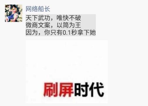 微信朋友圈軟文該怎么寫