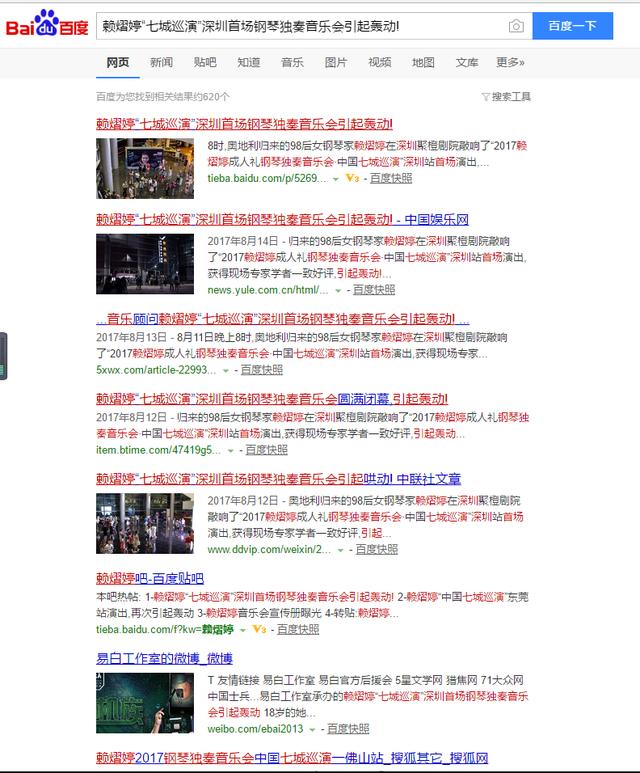 深圳市專業網絡推廣、關鍵字排名優化聯系我們