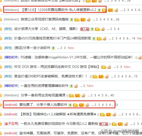 12306網站數據庫被泄密！包括用戶名真實姓名身份證明文密碼等