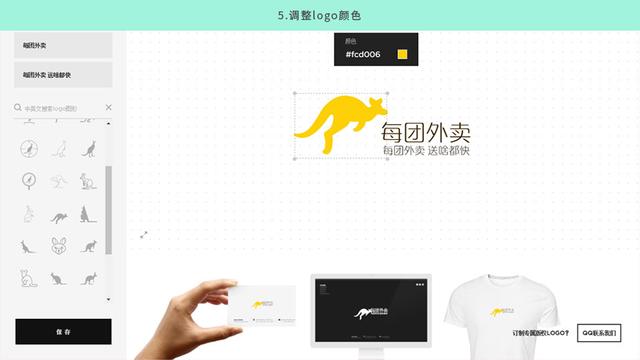 在線自動生成免費LOGO的設計工具