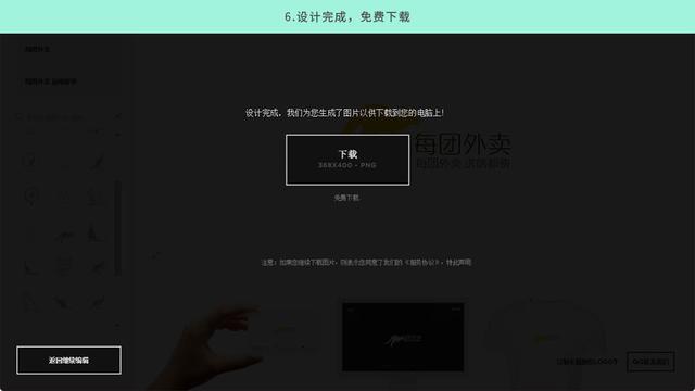 在線自動生成免費LOGO的設計工具