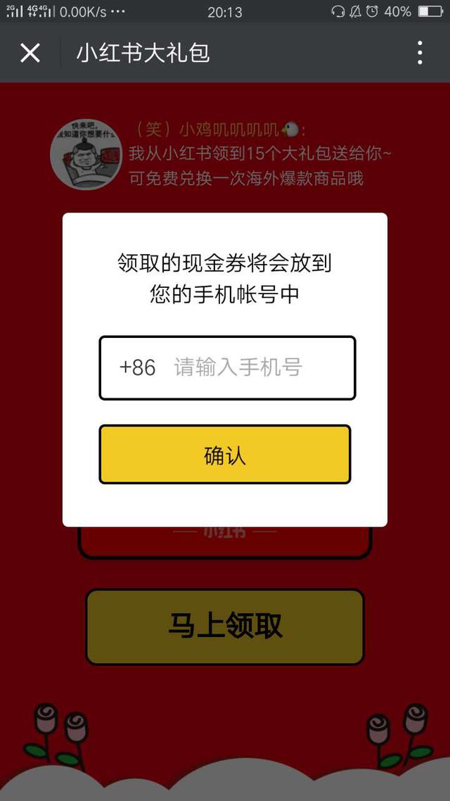 小紅書營銷案例分析