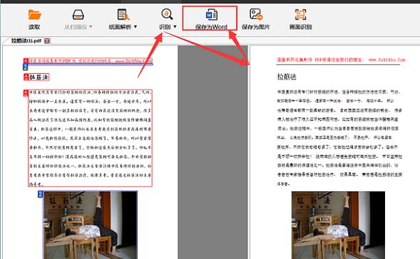 如何編輯pdf文件？史上最全的編輯方法公開！