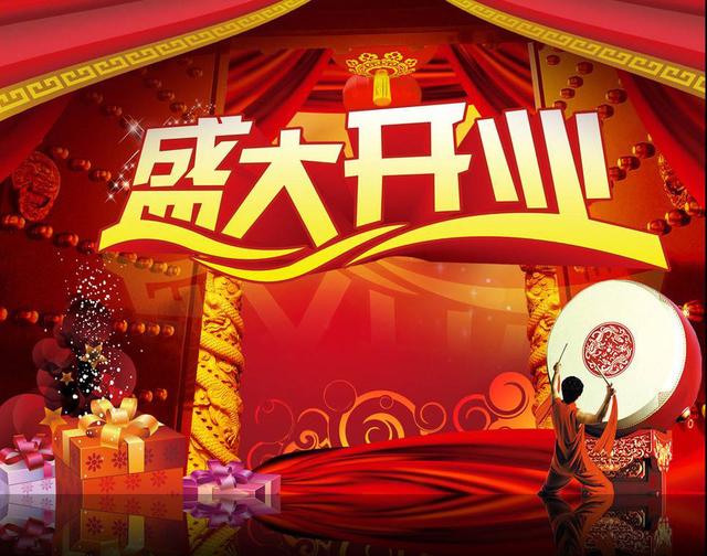 實體店開店流程（實用，實踐）