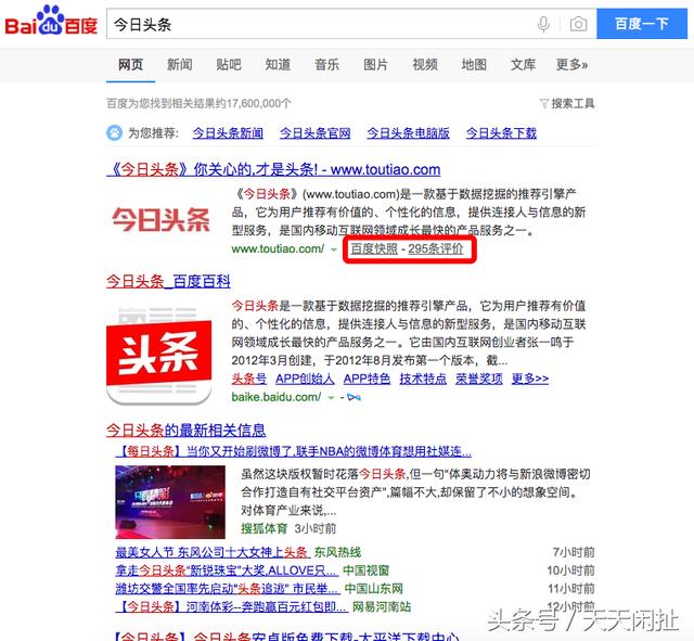 百度到底是怎么賺錢的？