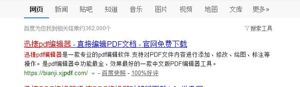 如何編輯pdf文件？史上最全的編輯方法公開！