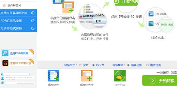 如何編輯pdf文件？史上最全的編輯方法公開！