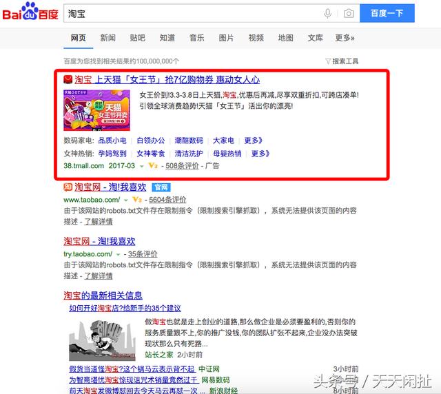 百度到底是怎么賺錢的？