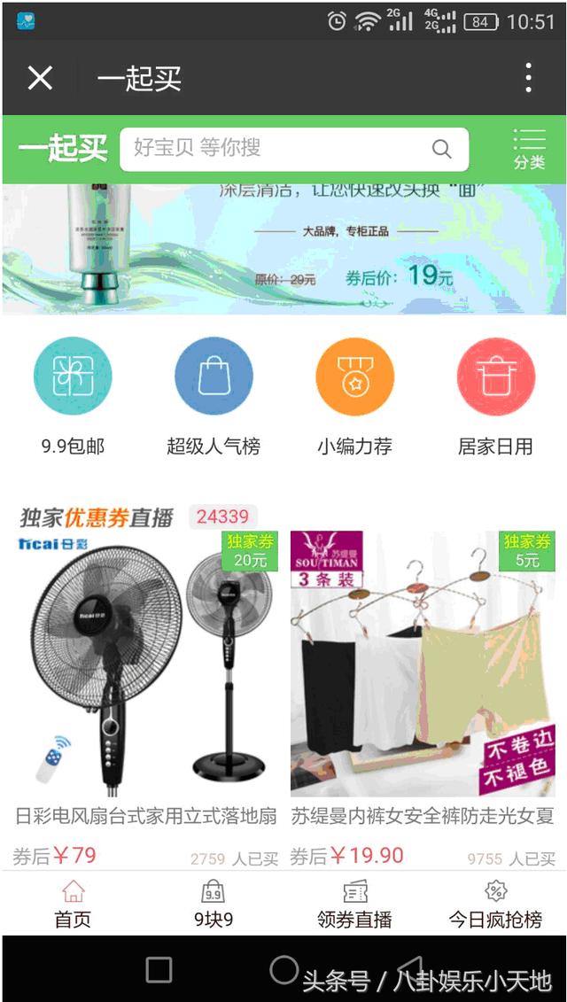 淘寶客網站很貴？賺錢難？零成本搭建屬于自己的微信淘客導購網站