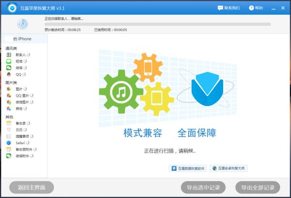 蘋果手機通訊錄沒有了怎么辦？如何恢復手機通訊錄